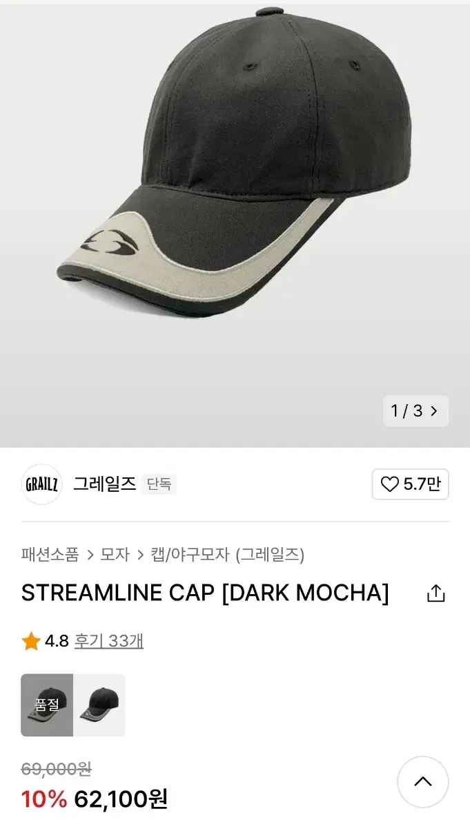 STREAMLINE CAP [DARK MOCHA]