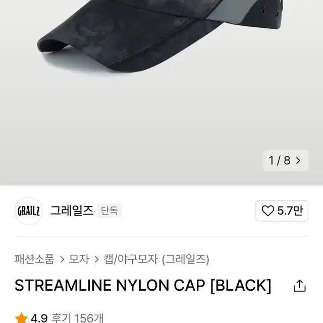 STREAMLINE NYLON CAP [BLACK]