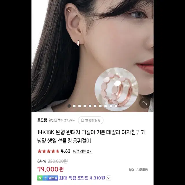 14k원터치귀걸이 미니 한쌍 옐로우골드