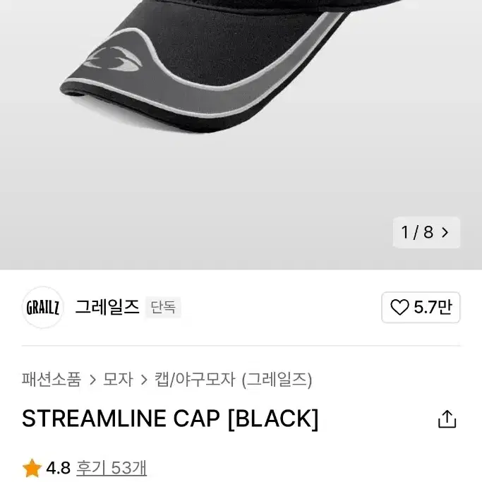 STREAMLINE CAP [BLACK]