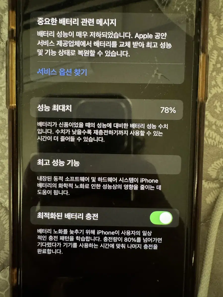 아이폰 11프로 256gb 팔아요