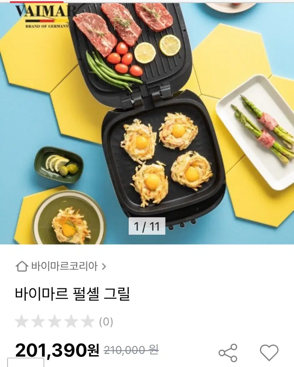 바이마르 캠핑 그릴 후라이팬 미개봉 새상품