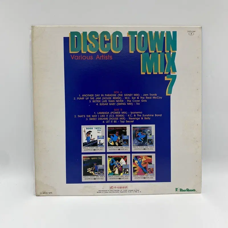 DISCO TOWN MIX 7 LP / AA4414