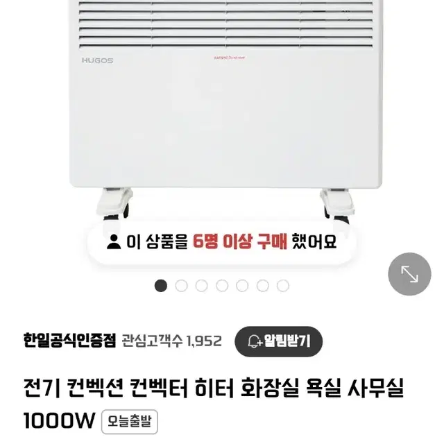 휴고스 컨벡터 히터 1000w 판매합니다.