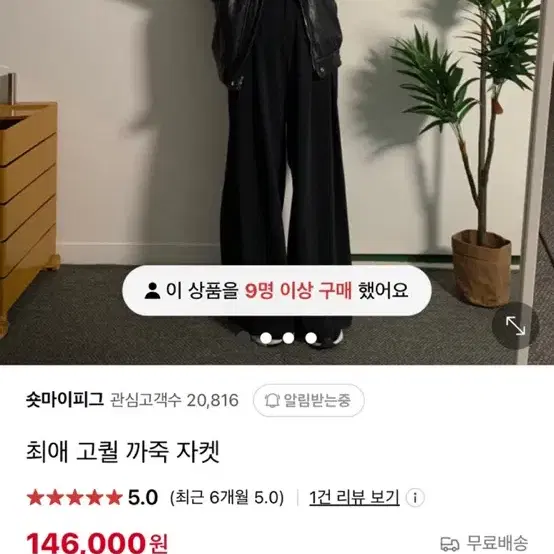 숏마이피그 가죽자켓