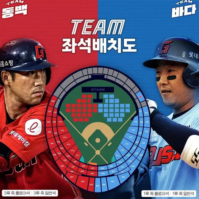 11/3 롯데 팬페스티벌 2연석 원가양도 (1루 111블럭)