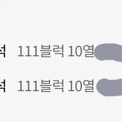 11/3 롯데 팬페스티벌 2연석 원가양도 (1루 111블럭)