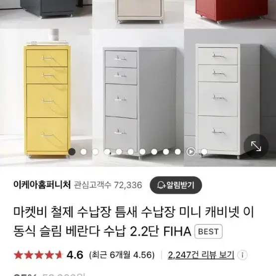 (블랙)미니 철제수납장 4.1단(5단)