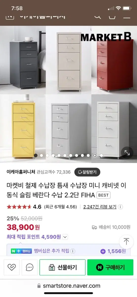 (블랙)미니 철제수납장 4.1단(5단)