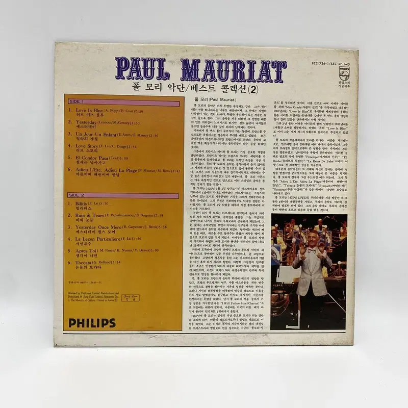 PAUL MAURIAT   LP / C1285