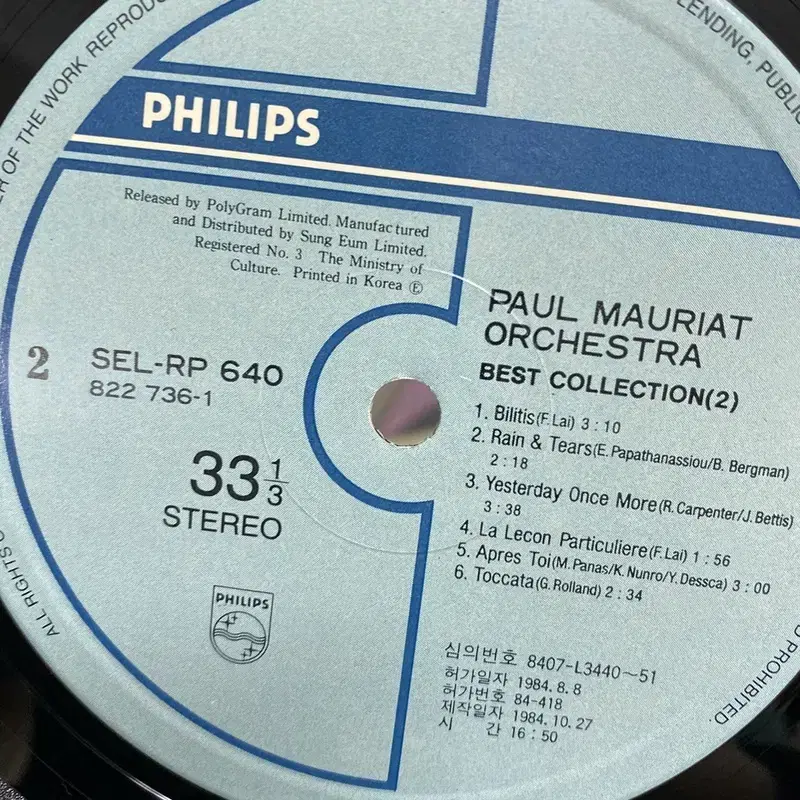 PAUL MAURIAT   LP / C1285