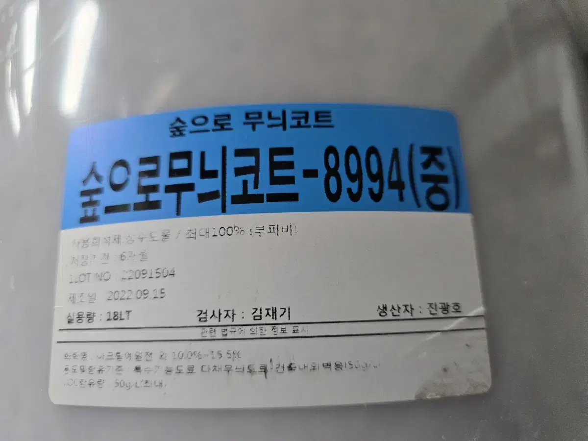 숲으로 무늬코트.. 말당 2만원