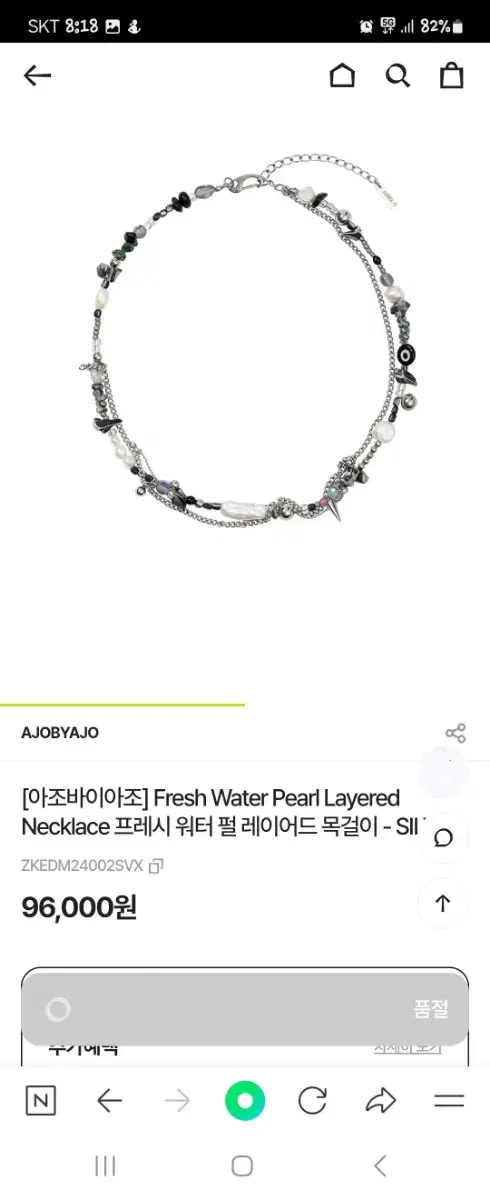 아조 white pearl necklace [silver]