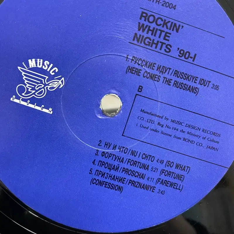 ROCKIN WHITE NIGHTS LP / AA2915