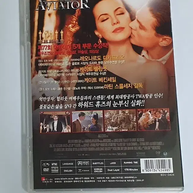 에비에이터 AVIATOR 영화 DVD 디비디