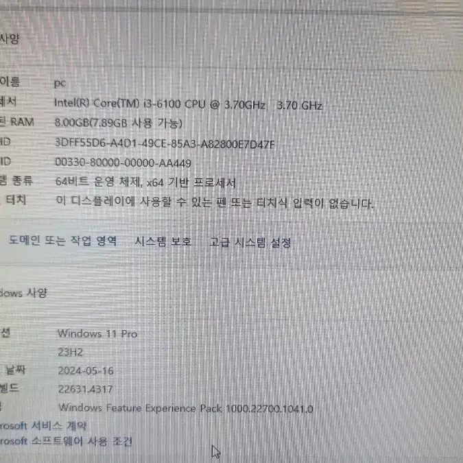 HP 사무용 컴퓨터 본체 PC  i3-6100 윈도우11 설치