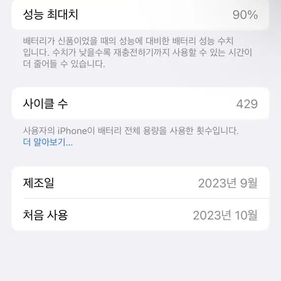 아이폰15프로 블랙 128--> 15프로맥스 블랙&블루 교환원해요