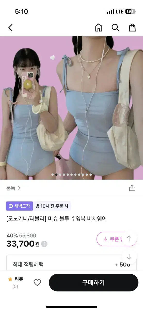 모노키니