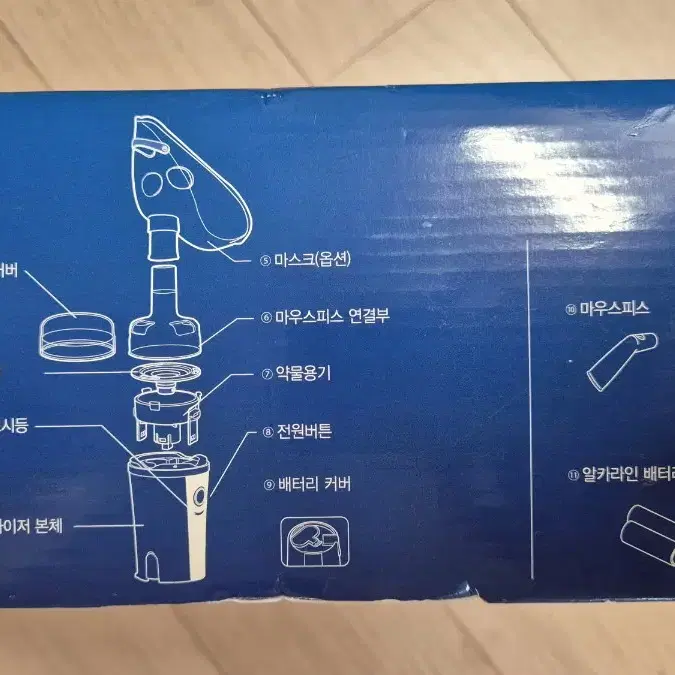 포라 네블라이져 새상품