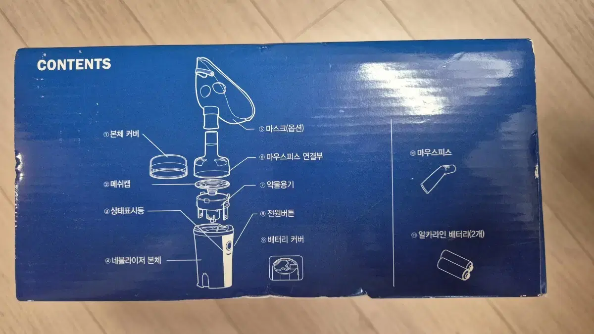 포라 네블라이져 새상품