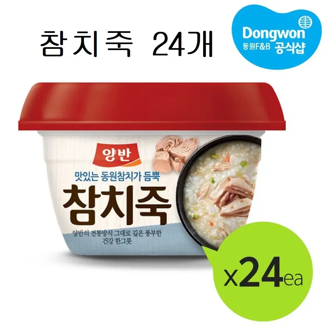 무료배송-동원 양반죽 참치죽 285g 24개