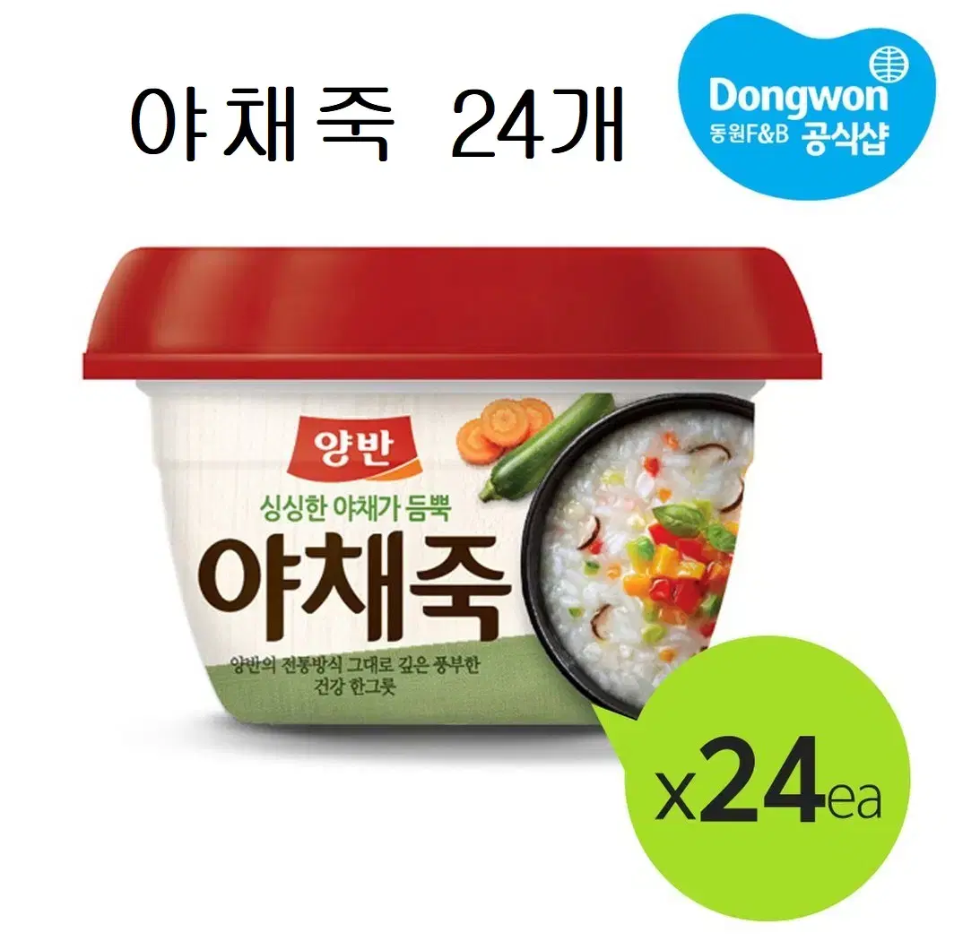 무료배송-동원 양반죽 야채죽 285g 24개