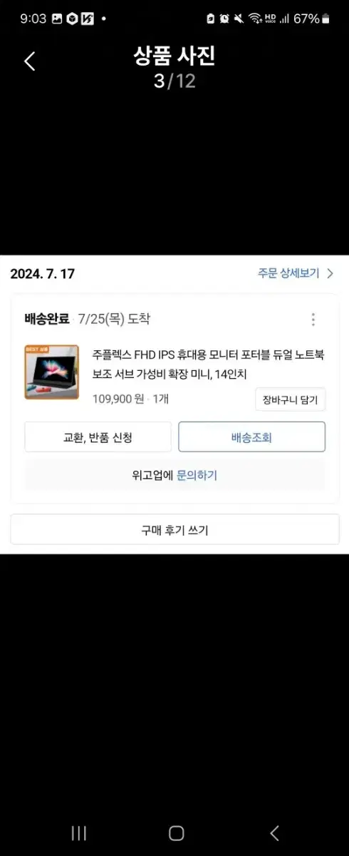 주플렉스 포터블모니터 판매합니다