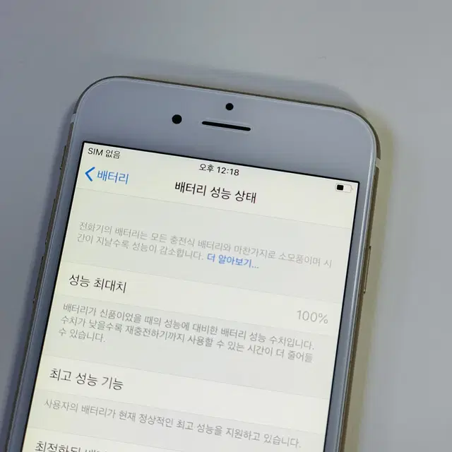 [257070] 아이폰6S 64기가 골드 가성비 공기계