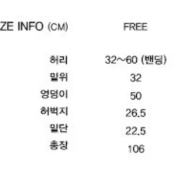 인어스웨이 기모 밴딩 화이트 바지 (1번착용)