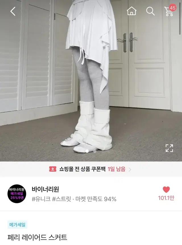 에이블리 페리 레이어드 스커트 팔아요