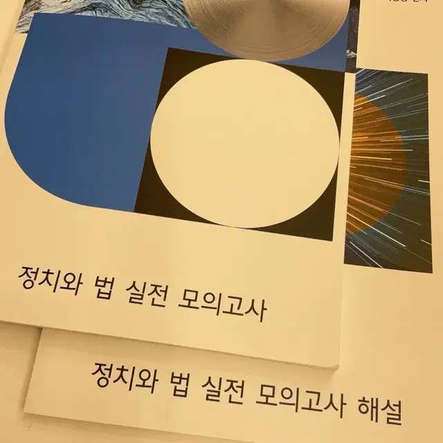 강대 정치와 법 55회분 급처