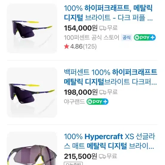 100% 하이퍼크래프트 러닝 고글