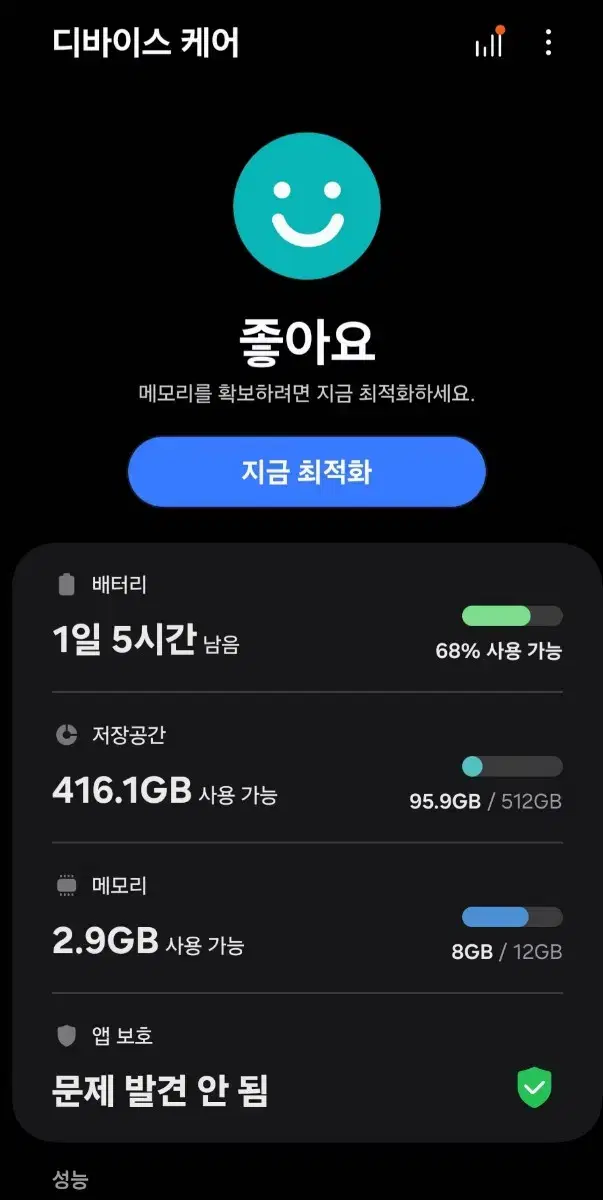 삼성 갤럭시 Z폴드 6 핑크 512GB