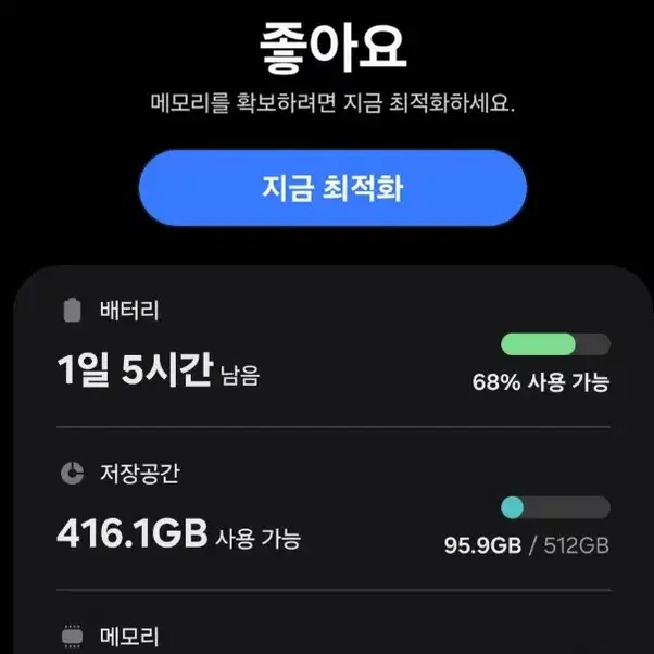 삼성 갤럭시 Z폴드 6 핑크 512GB