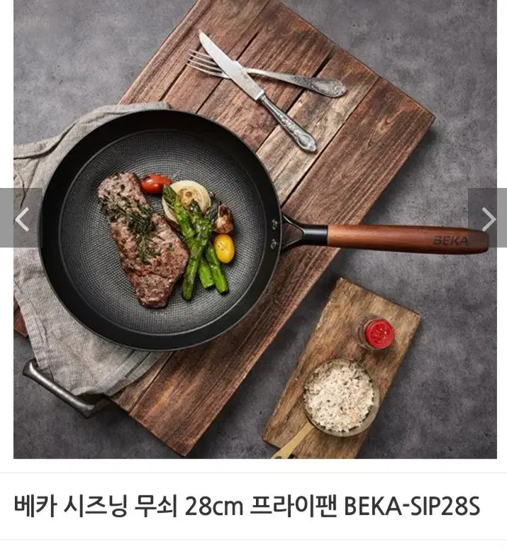 무쇠프라이팬28