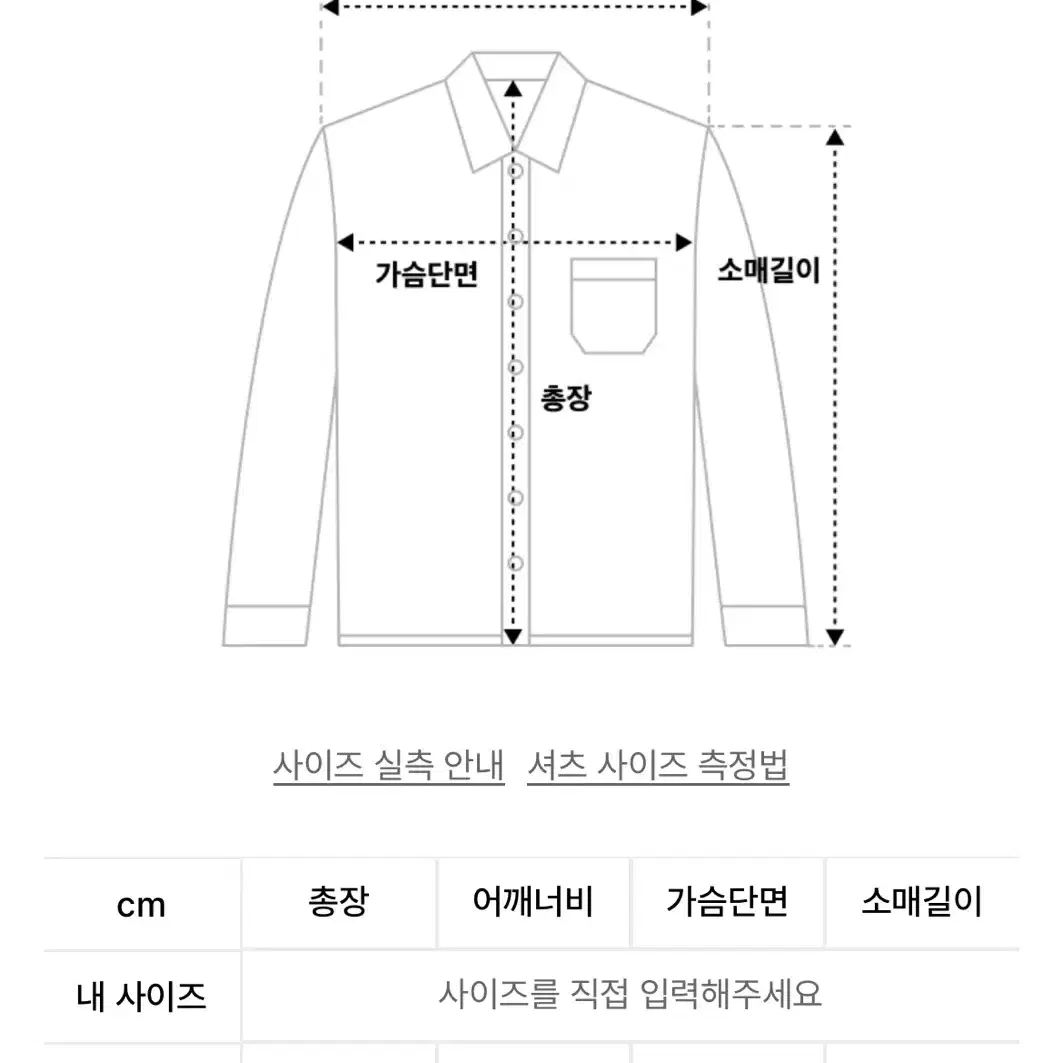 파브레가 체크셔츠 2사이즈