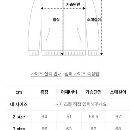 르마드 레이싱 투톤 쟈켓 2사이즈