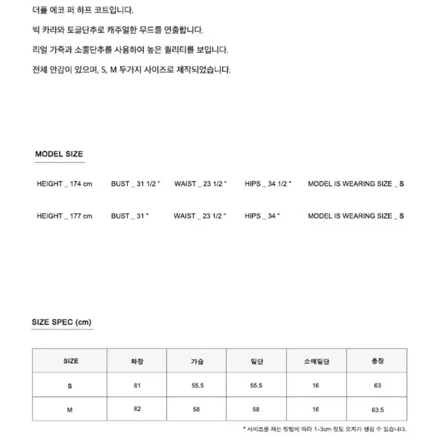 TWW ECO FUR DUFFLE HALF COAT 모한 에코퍼 더플코트