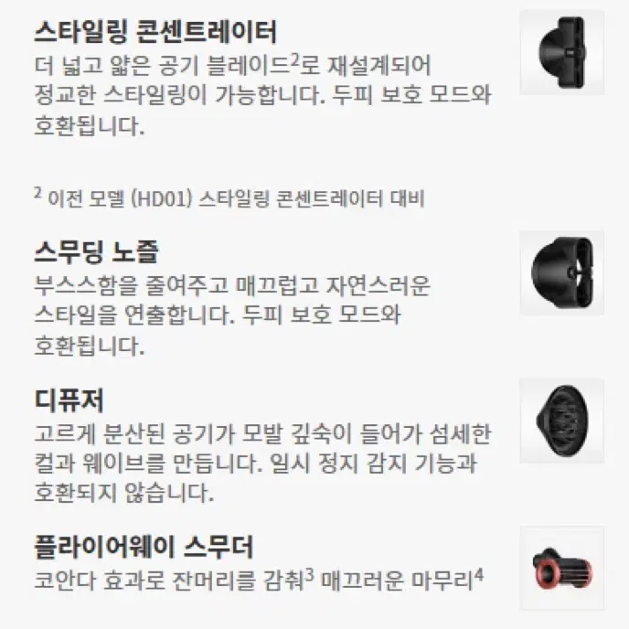 다이슨 슈퍼소닉 뉴럴 헤어드라이어