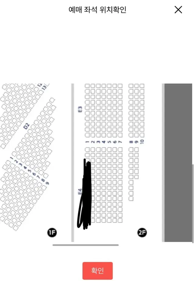 다이나믹듀오 콘서트 E4구역 1열 2연석