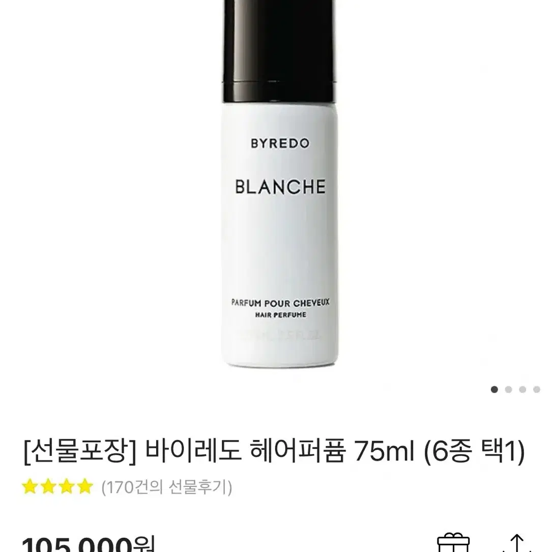 바이레도 헤어퍼퓸 75ml