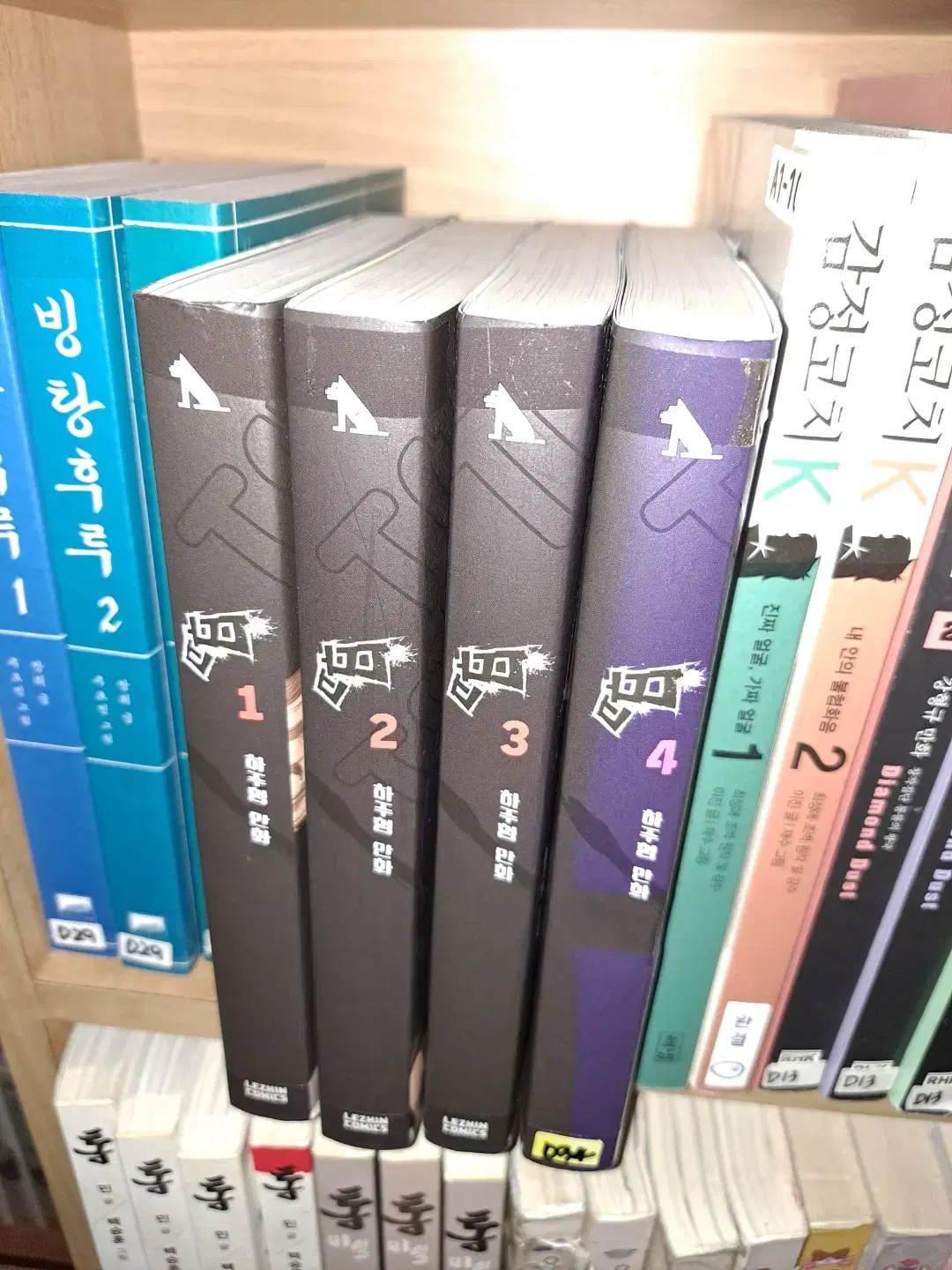 땁 1-4 권