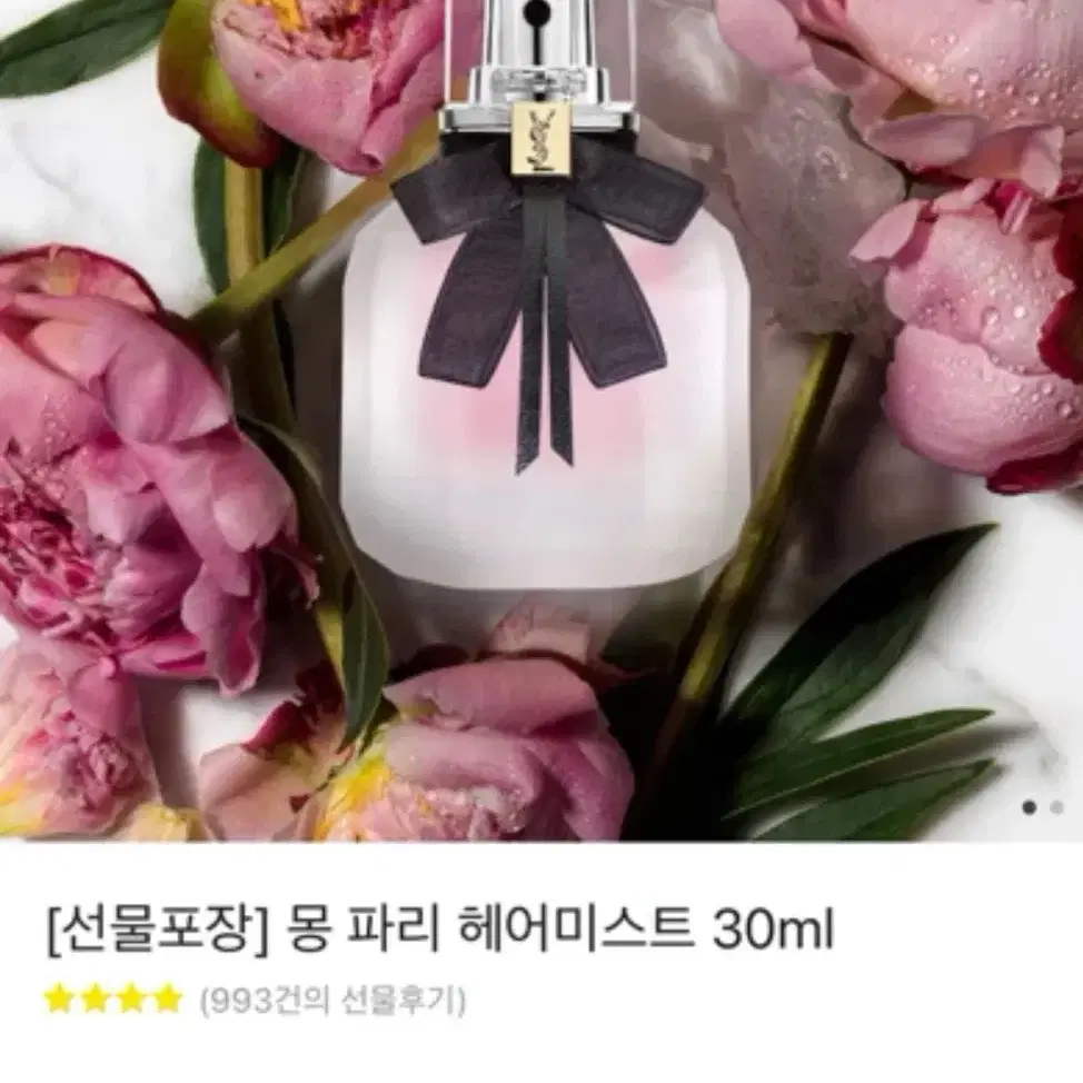 몽파리 헤어미스트 30ml