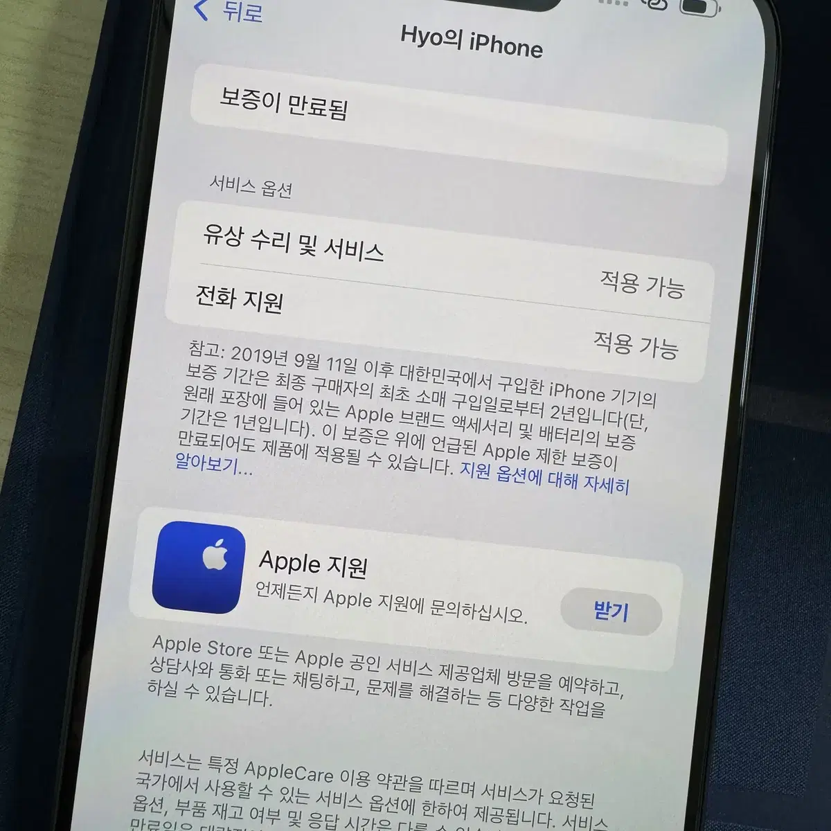 카메라무음) 아이폰15프로맥스 256gb 블루티타늄 판매합니다