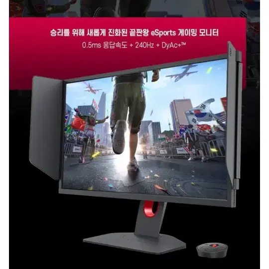 벤큐 2546k 빠른 직거래 하실분