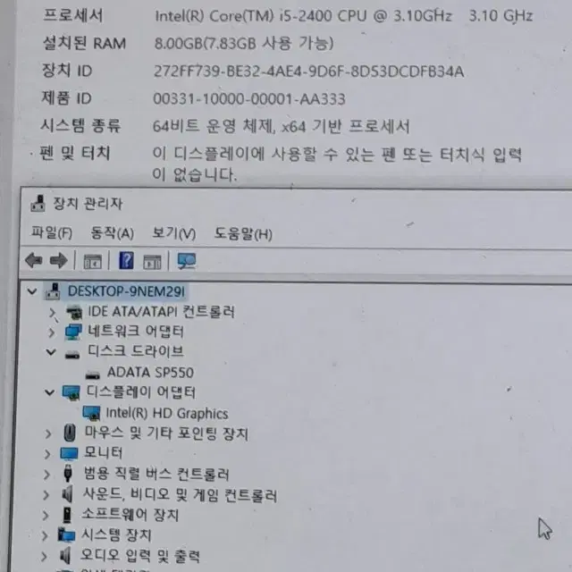 i5 2400/8g/ssd 120g tg 미니케이스 컴퓨터