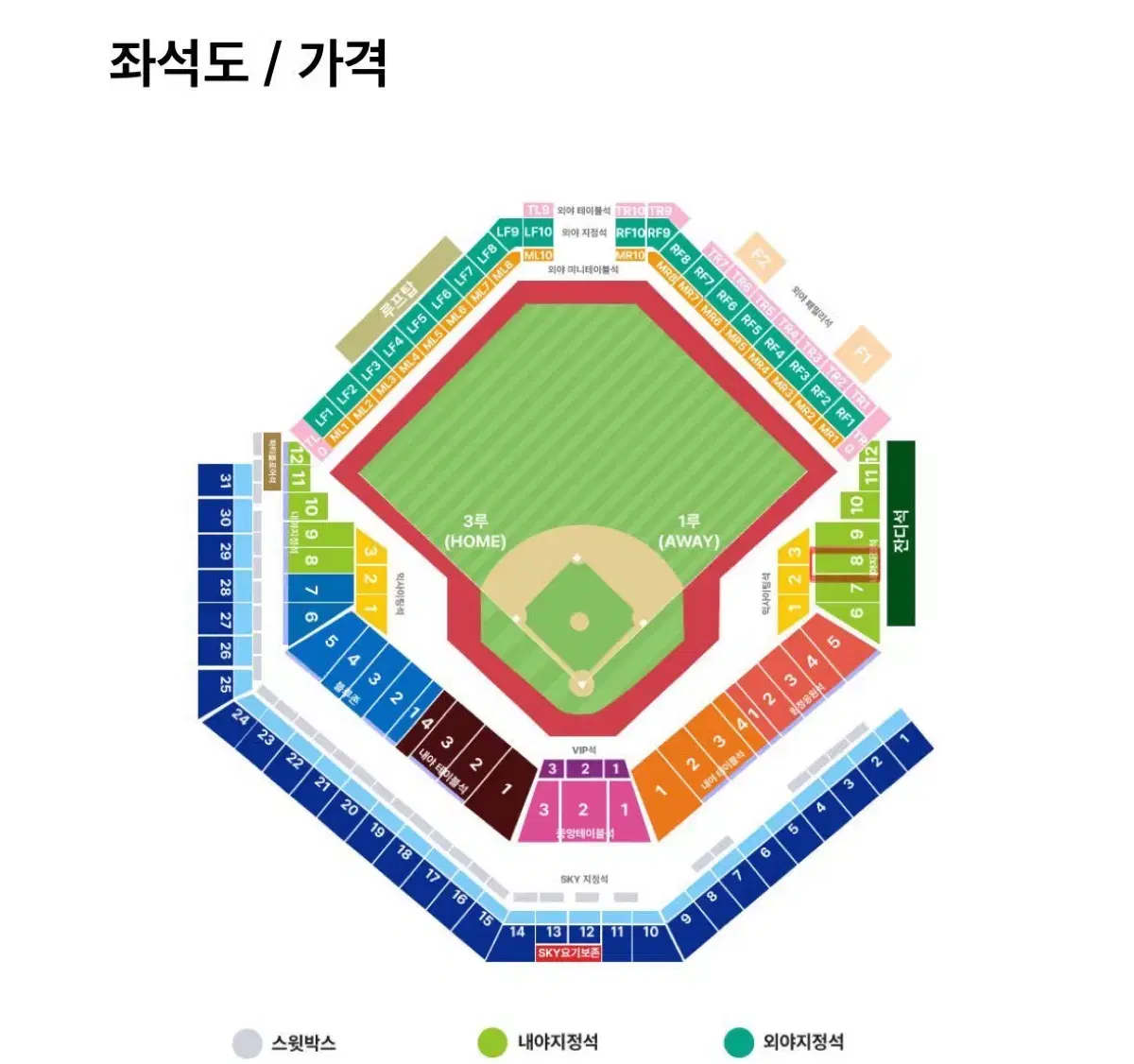 Playoff Game 2 Samsung LG 3rd base Sky Yonseok