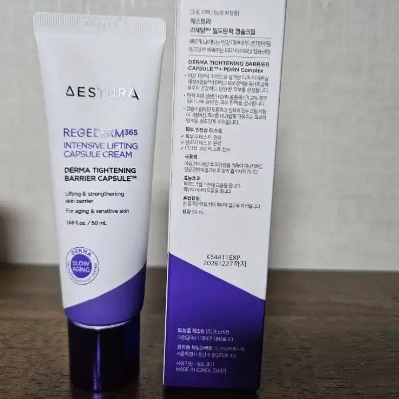 에스트라 리제덤 캡슐크림 50ml