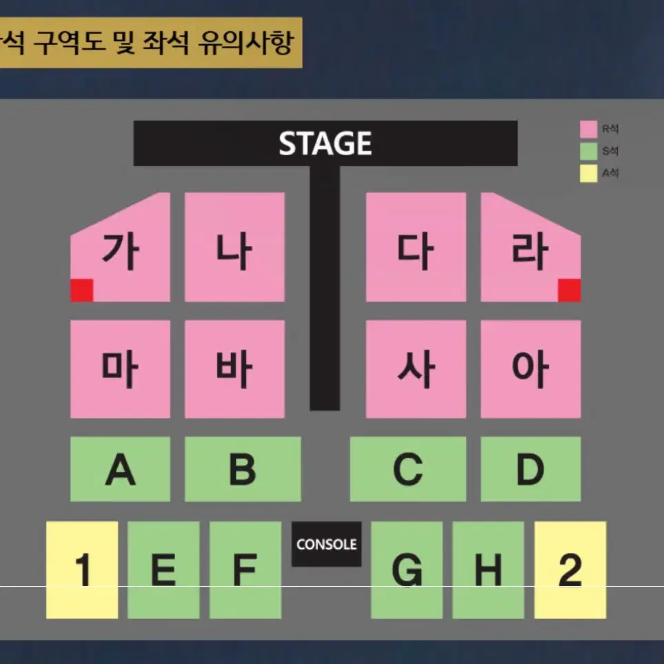 나훈아 부산 콘서트 2연석