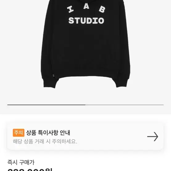 iab hoodie black   XL사이즈 팝니다.